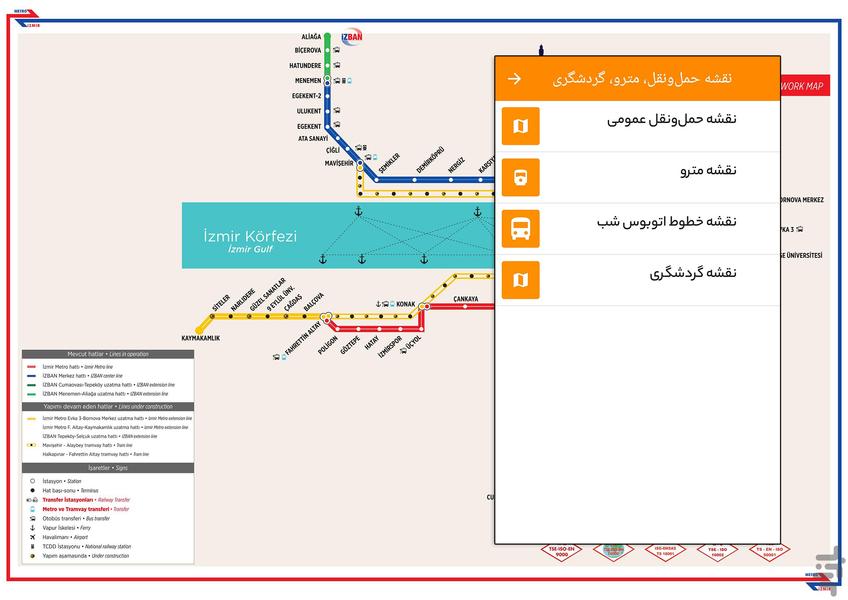 نقشه آفلاین ازمیر - عکس برنامه موبایلی اندروید
