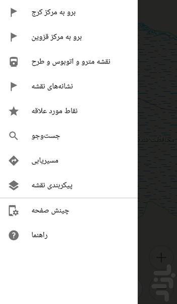 نقشه آفلاین البرز (+ قزوین) - Image screenshot of android app