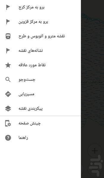 نقشه آفلاین البرز (+ قزوین) - عکس برنامه موبایلی اندروید