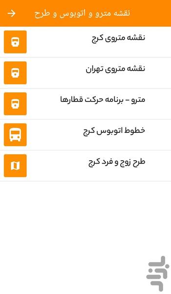 Alborz Offline Map - Image screenshot of android app