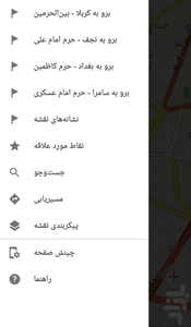 نقشه آفلاین کربلا و نجف(بغداد سامرا) - عکس برنامه موبایلی اندروید
