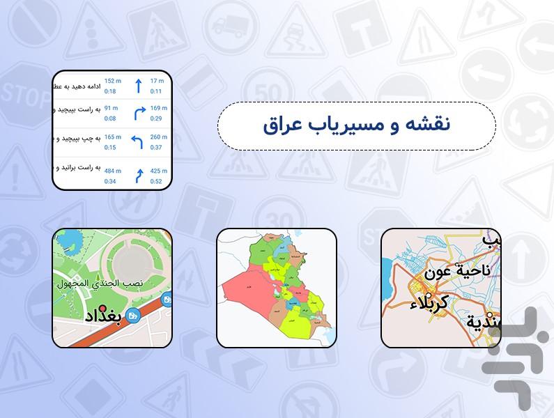 Iraq Offline Map - Image screenshot of android app
