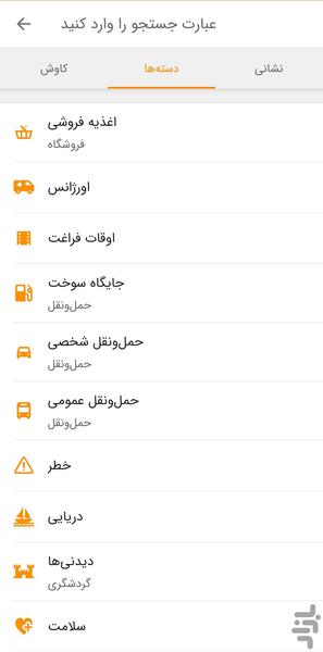 نقشه آفلاین عراق - عکس برنامه موبایلی اندروید