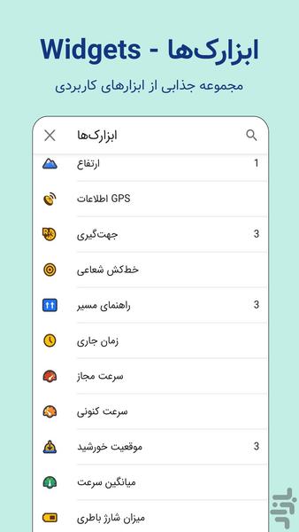نقشه آفلاین عراق - عکس برنامه موبایلی اندروید