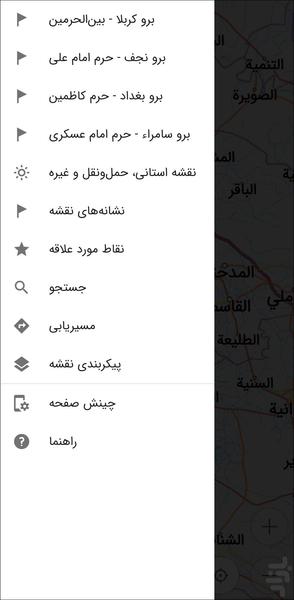 نقشه آفلاین عراق - عکس برنامه موبایلی اندروید