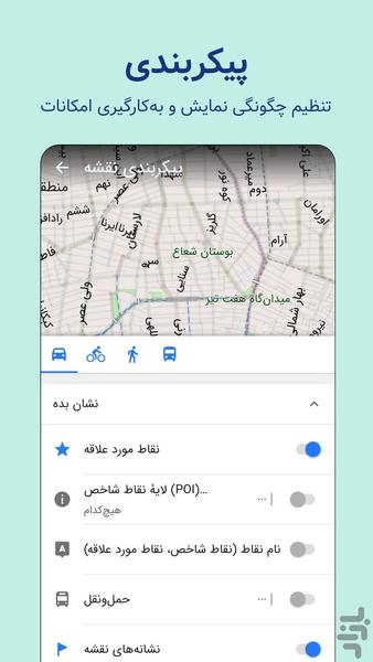 نقشه آفلاین عراق - عکس برنامه موبایلی اندروید