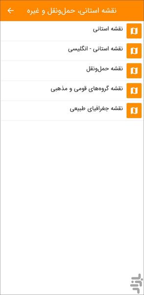 نقشه آفلاین عراق - عکس برنامه موبایلی اندروید
