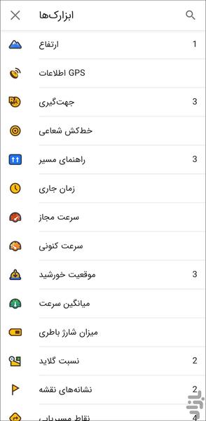 نقشه آفلاین عراق - عکس برنامه موبایلی اندروید