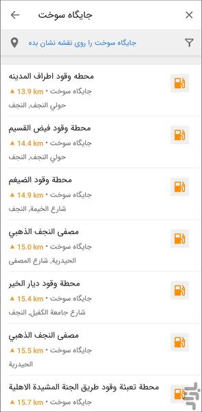نقشه آفلاین عراق - عکس برنامه موبایلی اندروید