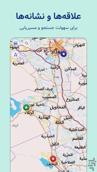 Iraq Offline Map - Image screenshot of android app