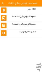 Mashhad Offline Map - Image screenshot of android app