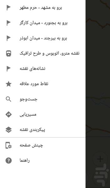 Khorasan Offline Map - Image screenshot of android app