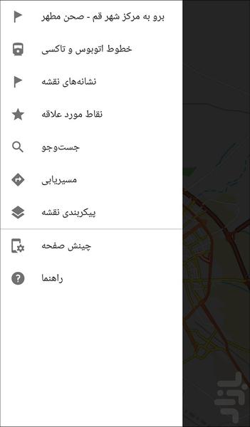 نقشه آفلاین قم - عکس برنامه موبایلی اندروید