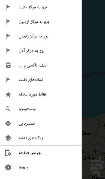نقشه آفلاین گیلان (اردبیل، زنجان) - عکس برنامه موبایلی اندروید