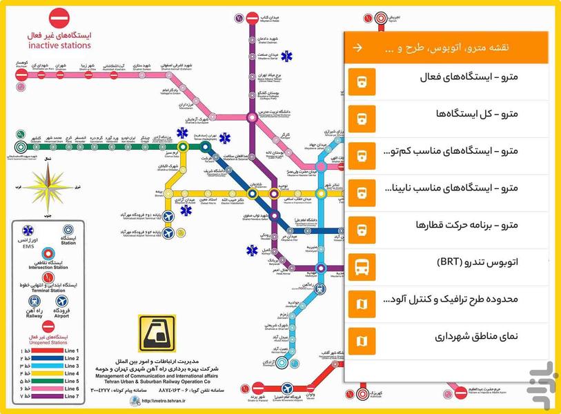 Tehran Offline Map - Image screenshot of android app