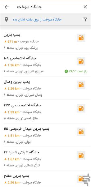 نقشه آفلاین تهران - Image screenshot of android app