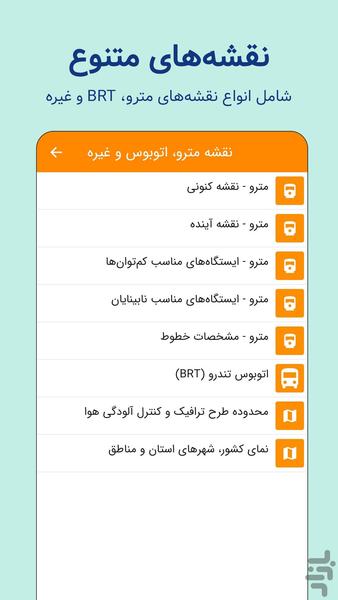 Tehran Offline Map - Image screenshot of android app