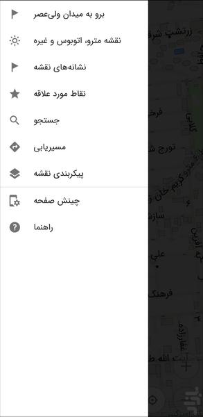 نقشه آفلاین تهران - Image screenshot of android app