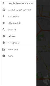 Tehran Offline Map - Image screenshot of android app