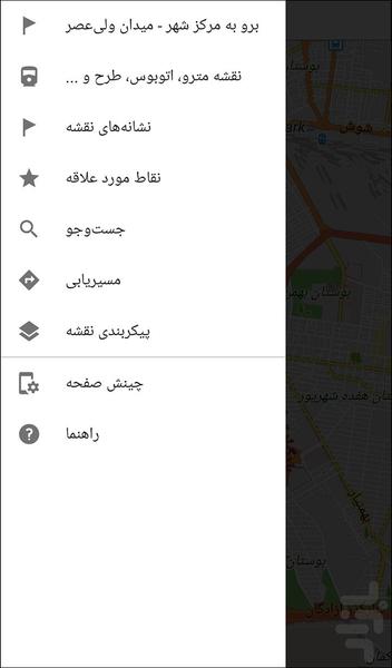 نقشه آفلاین تهران - عکس برنامه موبایلی اندروید