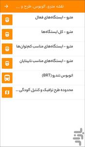 Tehran Offline Map - Image screenshot of android app