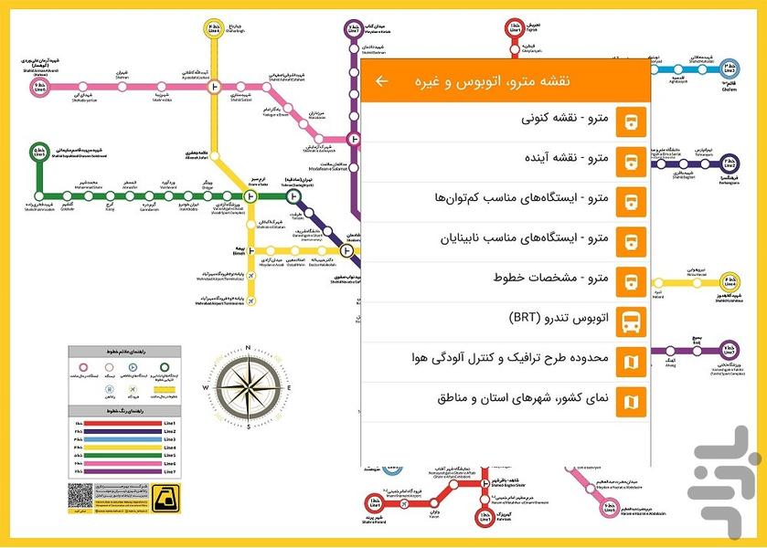 نقشه آفلاین تهران - Image screenshot of android app