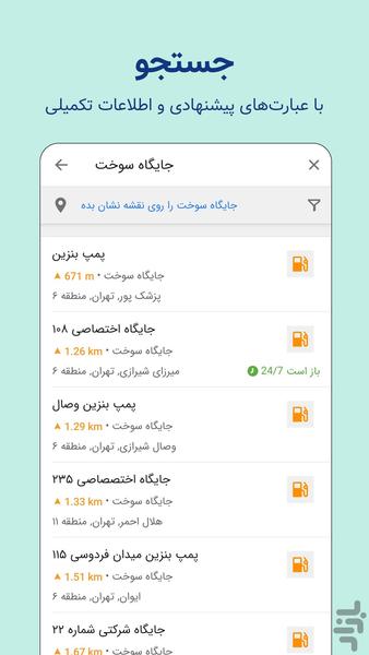 Tehran Offline Map - Image screenshot of android app