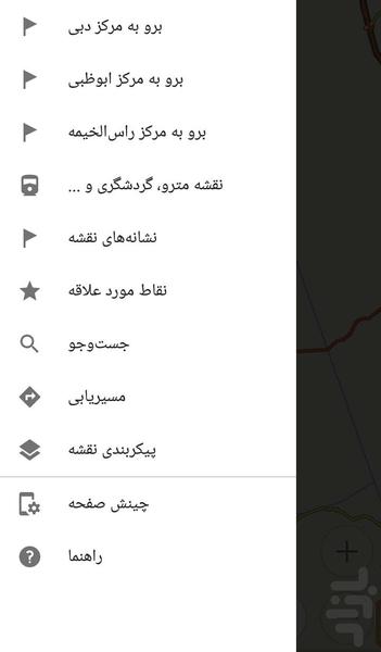 UAE Offline Map - Image screenshot of android app