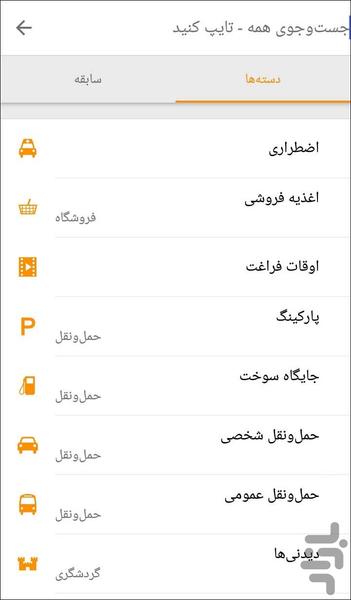 نقشه آفلاین یزد - عکس برنامه موبایلی اندروید