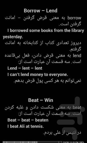 Intensive English - Image screenshot of android app