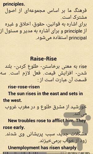 Intensive English - Image screenshot of android app