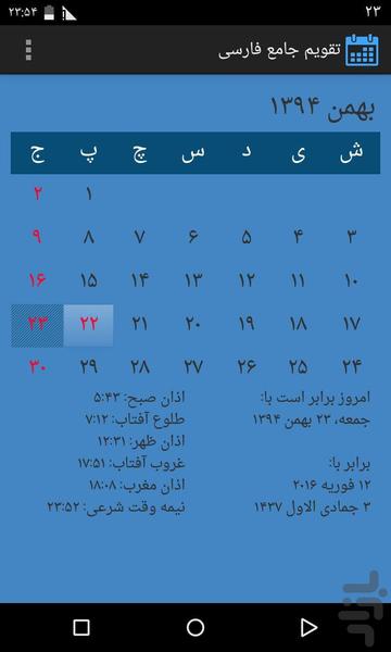 Comprehensive Persian Calendar - Image screenshot of android app