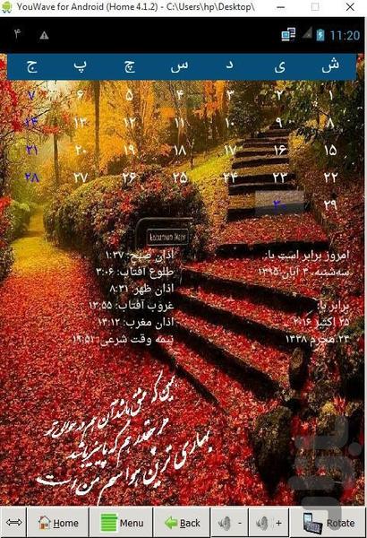 Comprehensive Persian Calendar - Image screenshot of android app