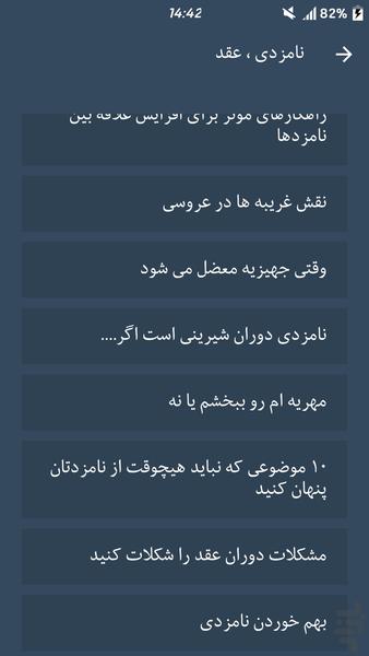 ازدواج + تست - عکس برنامه موبایلی اندروید