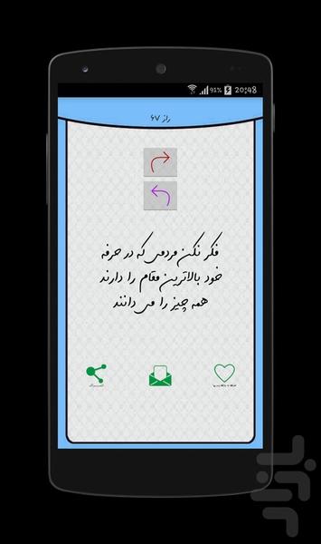 200 راز زندگی - Image screenshot of android app