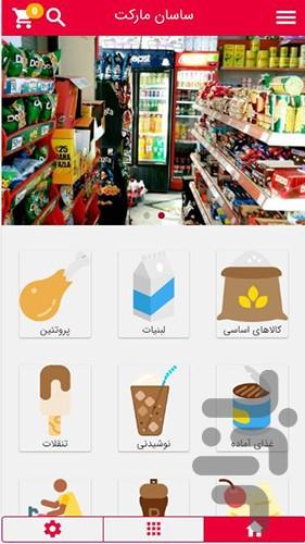 sasan market - Image screenshot of android app