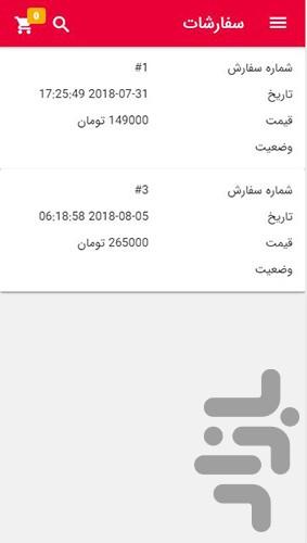 ساسان مارکت - Image screenshot of android app