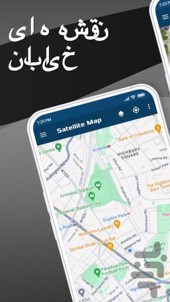Satellite Map - Earth View - Image screenshot of android app