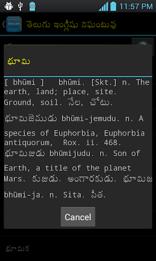 Telugu-English Dictionary - Image screenshot of android app