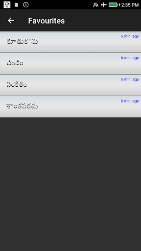 Telugu-English Dictionary - Image screenshot of android app