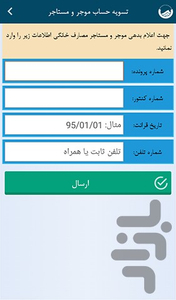 آبفا یار - Image screenshot of android app