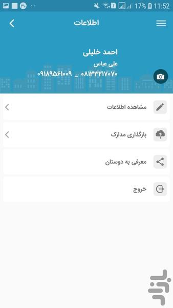 satia mobile application - Image screenshot of android app
