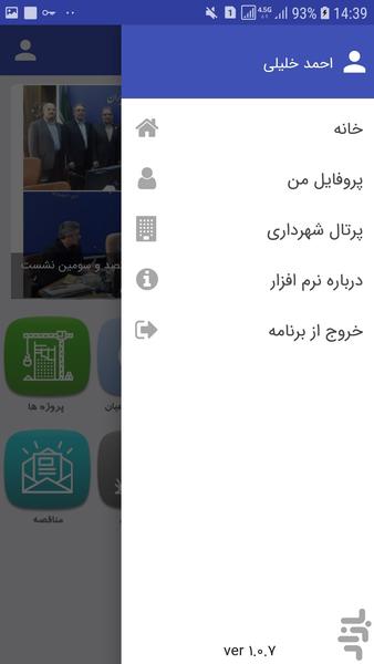 My Arak - Image screenshot of android app