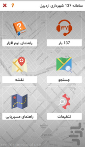 Ardebil 137 - Image screenshot of android app