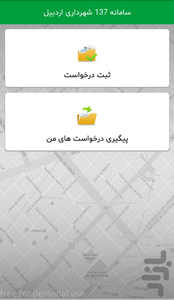 Ardebil 137 - Image screenshot of android app