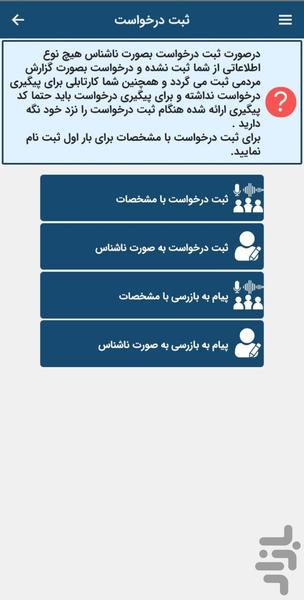 هرمزگان من - Image screenshot of android app