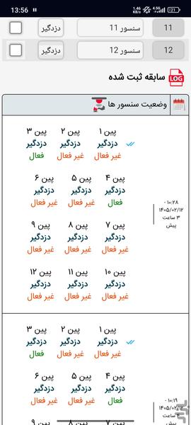 سامانه فندق - Image screenshot of android app
