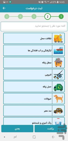 فراشبند من - عکس برنامه موبایلی اندروید