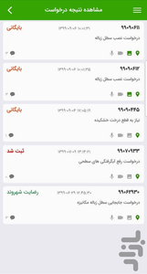 کرمان137 - عکس برنامه موبایلی اندروید