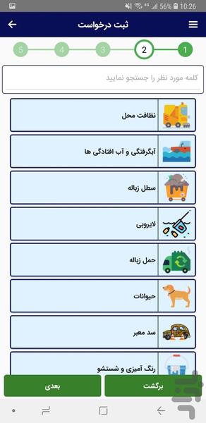 کیاشهر من - Image screenshot of android app